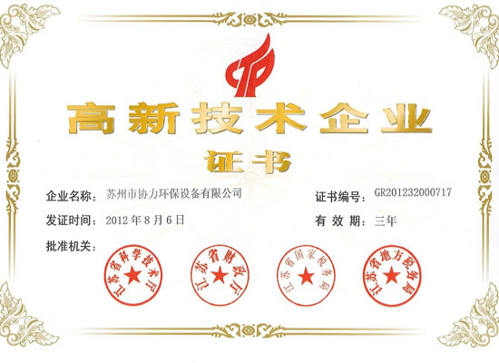 企業(yè)技術中心