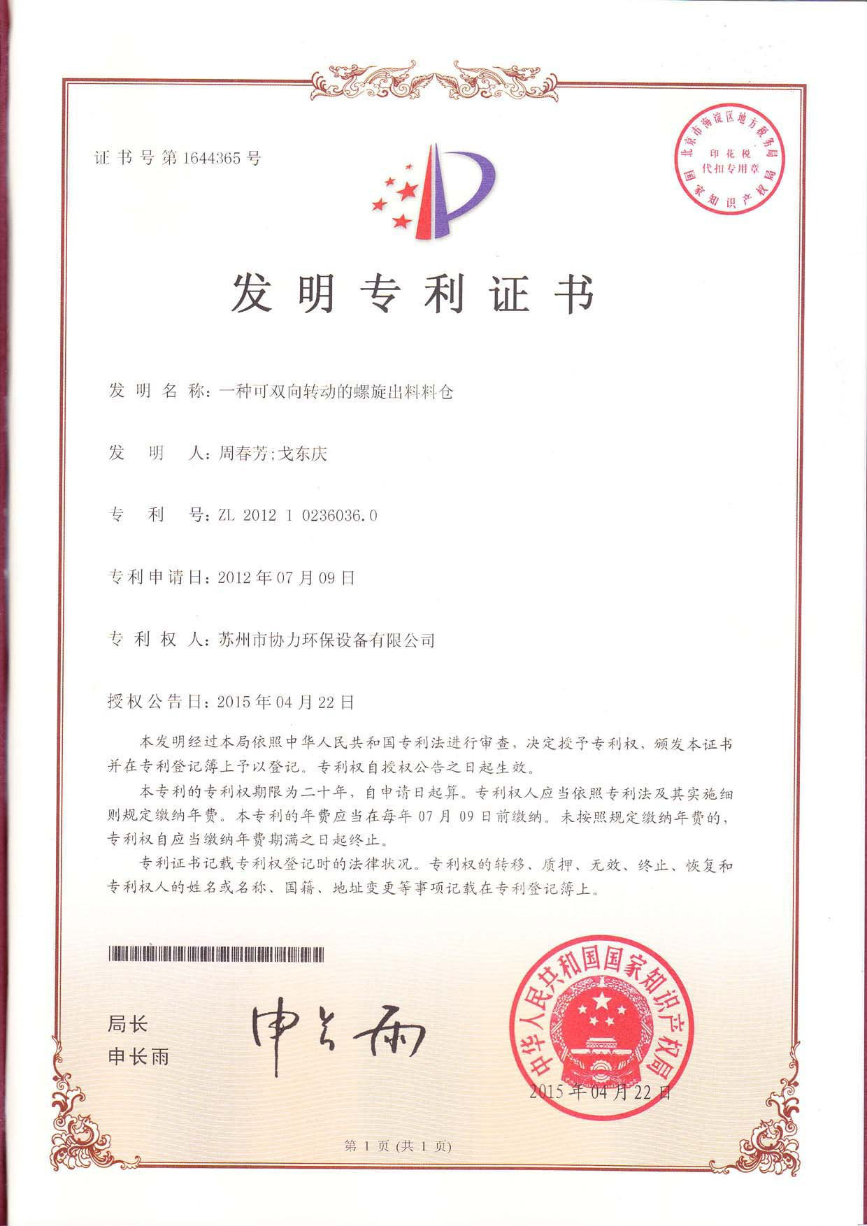 4-安康杯競賽優(yōu)勝單位2022