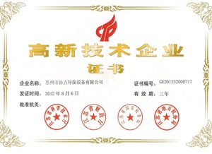 企業(yè)技術(shù)中心