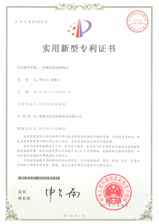江蘇省民營科技企業(yè)